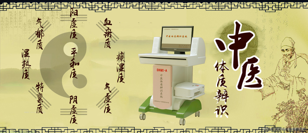 电7中医背景.jpg 电7中医背景.jpg